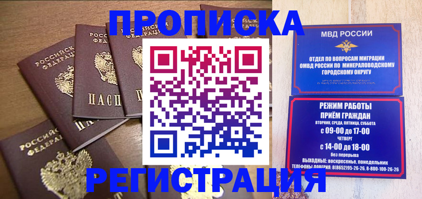 регистрация для дет. сада в Шахтах