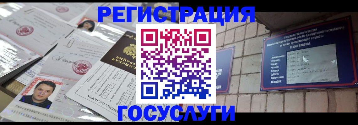 прописка в Шахтах