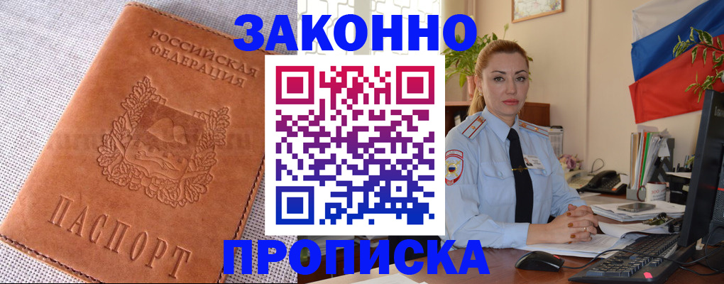 временная регистрация госуслуги в Шахтах