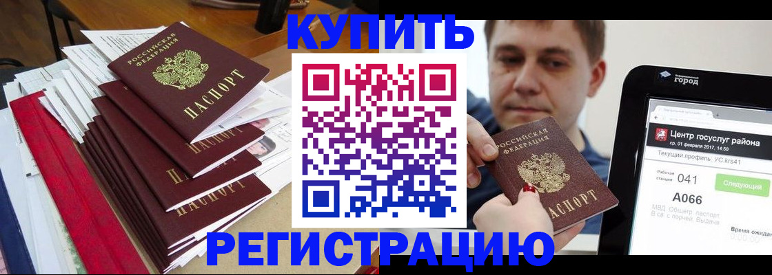временная регистрация госуслуги в Шахтах